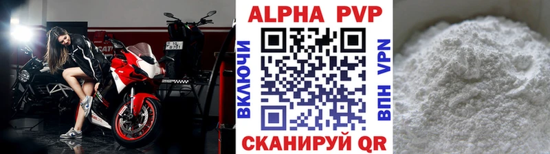 мега сайт  наркошоп  Ахтубинск  Альфа ПВП VHQ 