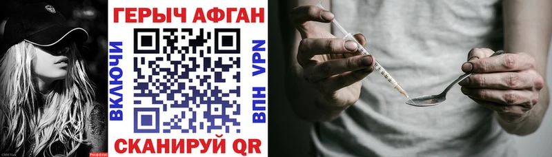 ГЕРОИН белый  Ахтубинск 