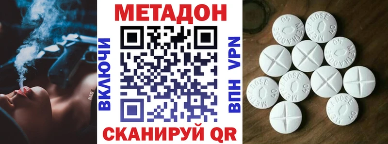 МЕТАДОН methadone  дарнет шоп  Ахтубинск 